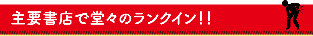 メデイア掲載実績