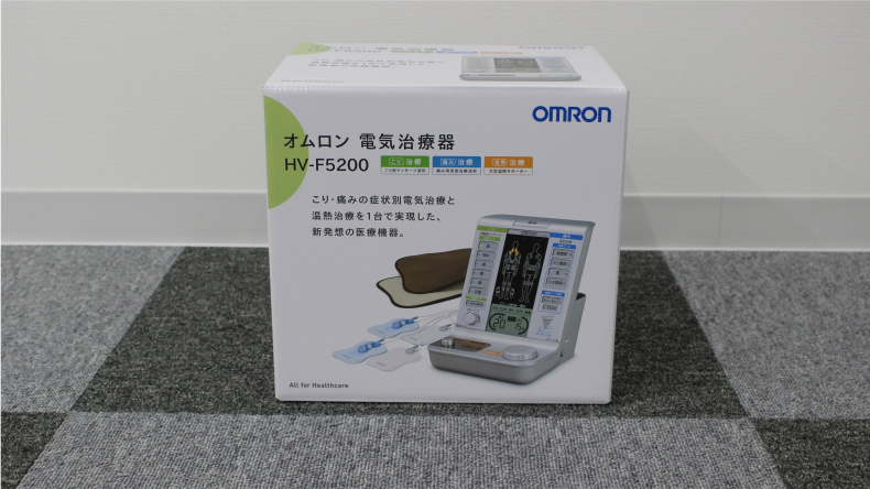 オムロン 電気治療器（HV-F5200）2